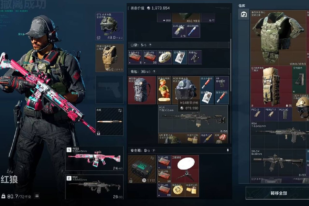 三角洲透视自瞄【辣辣阿】