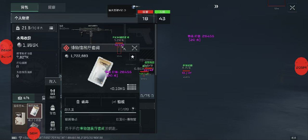 三角洲手游-TOP透视自瞄