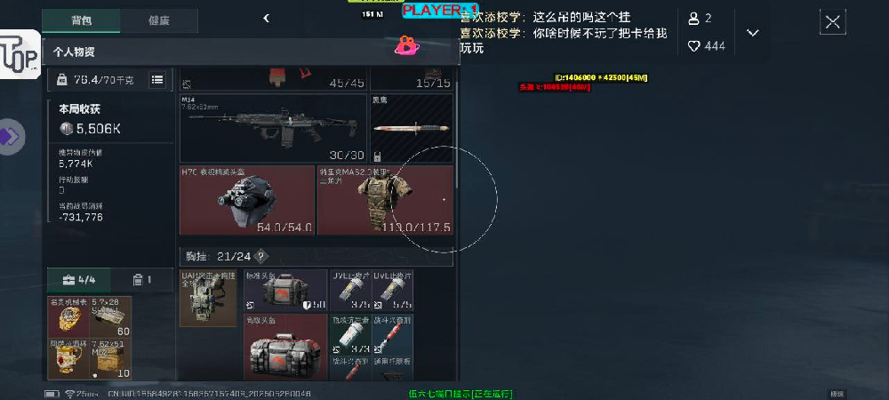 三角洲手游辅助-幽灵辅助